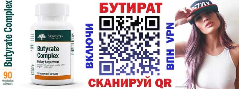 купить наркоту  Дюртюли  БУТИРАТ 1.4BDO 