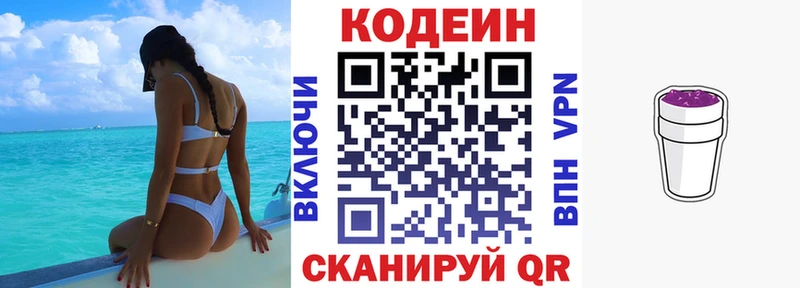 где можно купить   Дюртюли  площадка клад  Codein Purple Drank 
