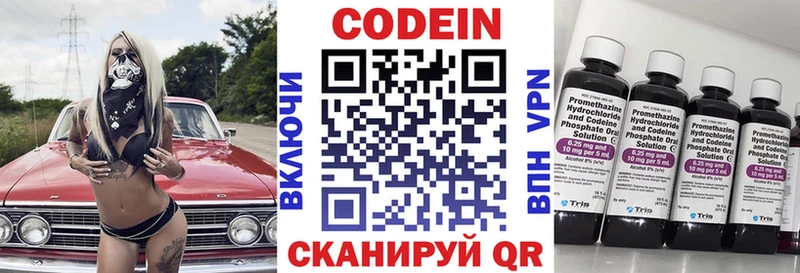 Кодеин напиток Lean (лин) Дюртюли