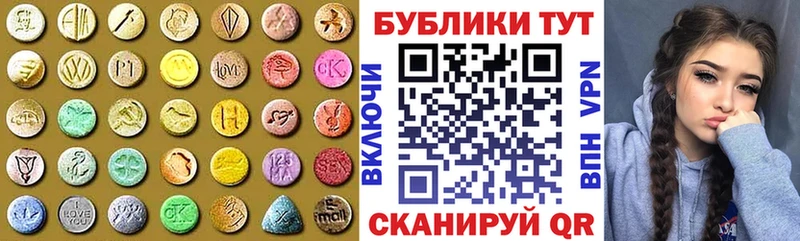 Ecstasy 280 MDMA  Дюртюли 